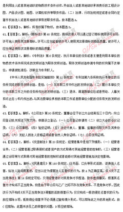 2012年上海招警考试《政法》真题参考答案及解析